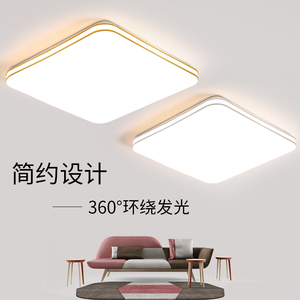 超薄LED卧室灯吸顶灯正方形现代简约大气客厅灯书房餐厅房间灯具