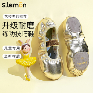 儿童舞蹈鞋女金色全皮软底中国舞形体练功鞋女童芭蕾舞演出跳舞鞋