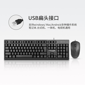 扬彩K8600键盘鼠标套装USB有线电脑台式笔记本办公打字机械手感