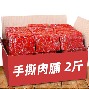 靖江猪肉脯干2斤散装批发蜜汁肉铺网红特产零食小吃休闲食品年货