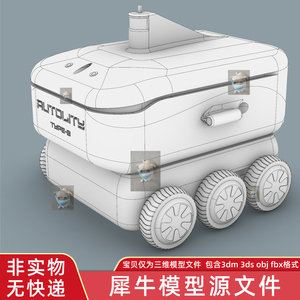 概念无人快递车 自主送货机器人 外观 犀牛Rhino C4D 3Dmax模型