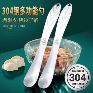 包饺子神器食品级不锈钢挑馅勺包馄饨水饺工具家用水果挖肉勺子