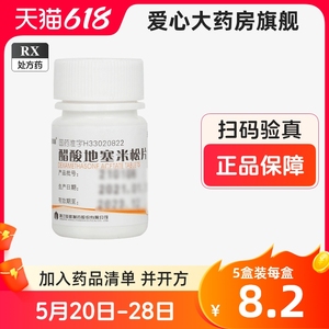 仙琚 醋酸地塞米松片 0.75mg*100片 天猫健康药店官方旗舰店正品氟美松塞米松片地赛米松片賽塞米松地米片低塞米松片人用地塞米松