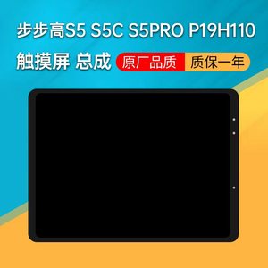 适用步步高S5 S5C S6 S5PRO总成P19H110显示液晶内屏P20H130屏幕