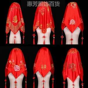 红盖头新娘中式刺绣花结婚流x苏服盖头喜帕龙凤头巾结婚庆用品婚