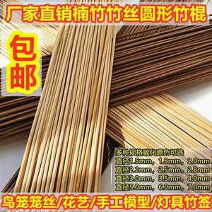 做鸟笼专用工具全套手工鸟笼竹制材料鸟笼半成品材料竹丝竹料竹条