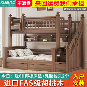 儿童床上下铺高低床胡桃木经济型上下床双层床成人两层实木子母床