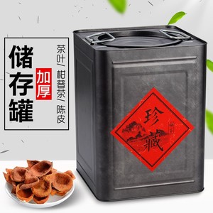 装陈皮的罐加厚特大号密封家用大容量铁盒茶叶陈皮储存罐桶存茶罐
