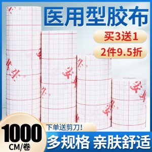 安其生医用胶布pu膜防水贴敷贴无纺布胶带膏药固定贴空白贴透气贴