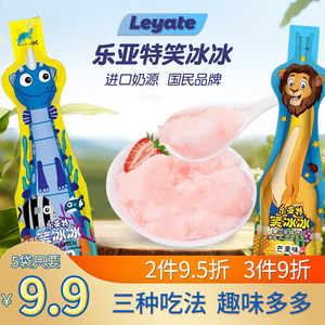 乐亚特笑冰冰儿童营养果乳饮品夏季风味网红饮料棒冰碎碎冰