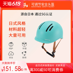 日本Timifamily安全头盔日式安全帽成人大童成人运动护头骑行滑冰