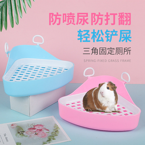 只发新疆兔子厕所三角形荷兰猪豚鼠兔兔尿盆便盆龙猫宠物用品