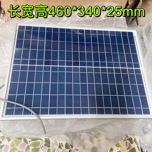18V20W太阳能电池板 46*34厘米 铝合金边框 diy用途