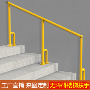 无障碍楼梯扶手栏杆老年人防滑走廊通道不锈钢残疾人安全老人拉手
