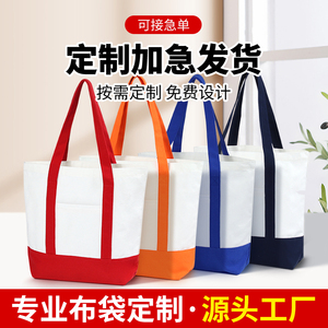 帆布包空白棉布环保拼接手提袋折叠购物袋 印logo帆布袋广告活动