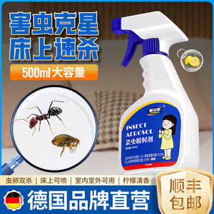 床上用的杀虫药小飞虫灭虫剂有跳蚤怎么消灭掉蚂蚁杀虫专用专杀