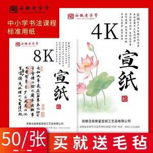 宣纸生宣纸国画专用4k8k宣纸中国画颜料绘画白色书法半生熟生宣宣纸练习纸画画专用小学生美术生初学者套装