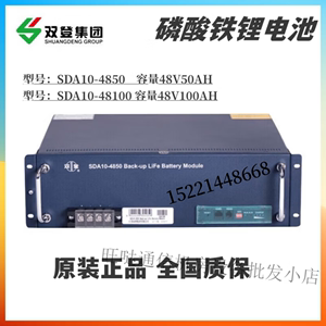 双登SDA10-48100磷酸铁锂蓄电池 48V100AH通信5G基站太阳能储能用