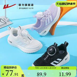 回力童鞋男童跑步鞋夏季新款时尚儿童篮球鞋舒适软底女童运动网鞋