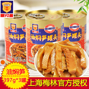 上海梅林油焖笋四鲜烤麸即食笋片罐头经典素食面筋烤麸熟食下饭菜