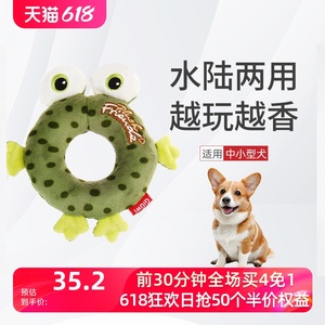 GiGwi贵为青蛙甜甜圈狗狗玩具毛绒橡胶玩具发声磨牙耐咬宠物玩具