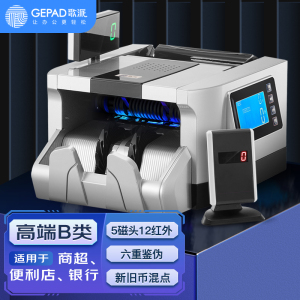 【支持最新版人民币】歌派点钞机商用收银JBYD-220B智能通用收银机收款机
