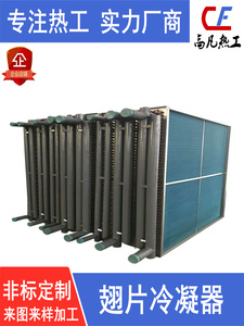 不锈钢空调气体制冷盘管蒸汽铜管冷库冷风机风冷钛管冷凝器蒸发器