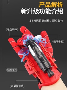 超级英雄蜘蛛侠手套手腕黑科技玩具吐丝发射器喷丝器蛛网套装手办
