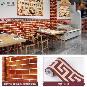 立体仿古砖纹墙纸自粘pvc防水商用墙面装修壁纸小吃餐馆庭院改造