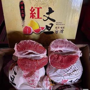 现货红肉文旦蜜柚礼盒一件4个装台湾品种红心柚子脆甜多汁发顺丰