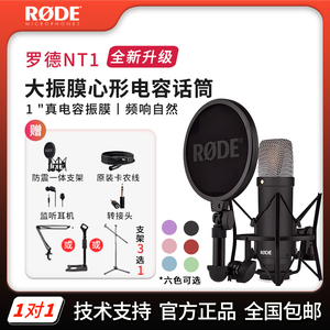 新款RODE罗德NT1A NT1 S电容表克风大振膜人声话筒专业录音直播