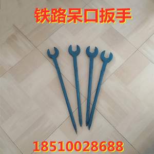 厂家直销铁路专用呆口扳手开口扳手铁路工具铁路器材32  36 46