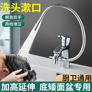 卫生间洗脸面盆水龙头延伸器加长外接花洒延长洗头神器防溅水神器