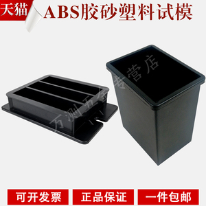 水泥养护盒10*14*18.5cm试件小塑料水盒水泥胶砂试件养护槽