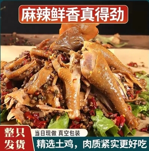 椒麻鸡河南特产手撕麻椒鸡正宗麻辣鸡桶子鸡烧鸡熟食整只真空包装