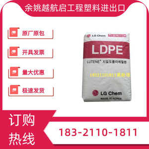 LDPE韩国LG LB7000 MB9500 FB3000 FB9500 LB7500薄膜料塑胶颗粒