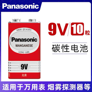 松下碳性9V电池6F22ND九伏方形方块叠层万用表无线话筒烟雾报警器