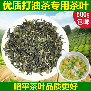 2023年秋茶优质打油茶专用茶叶500克 昭平绿茶粗茶毛茶散装茶叶