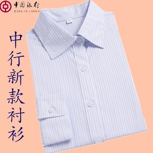 中国中行银行女长袖衬衫 短袖条纹行服工装中行同款工作服修身