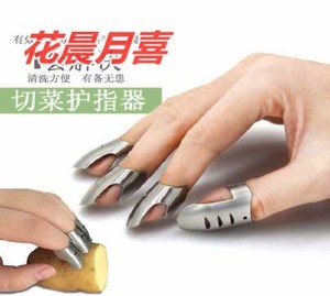 保护新手手指套指甲套新款切菜保护器实用耐磨切丝防切手神器金属