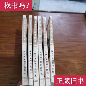 中国古典文学少年启蒙丛书3 郭敏厚