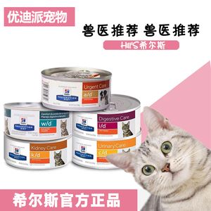 希尔斯ad/id/kd处方犬猫用罐头肠胃肾脏肝脏泌尿术后10个/24个3个