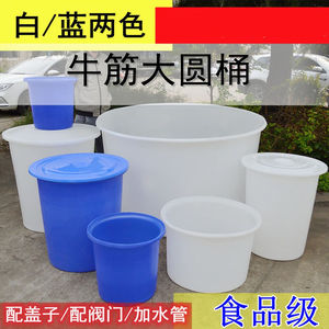 牛筋橡胶加厚大水桶加厚牛筋圆桶塑料储水桶圆形带盖养殖pe塑胶桶