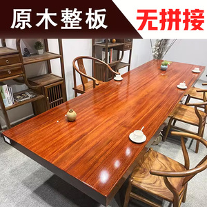 品质奥坎实木大板茶桌原木办公家具红木茶台板面桌椅组合整新中式
