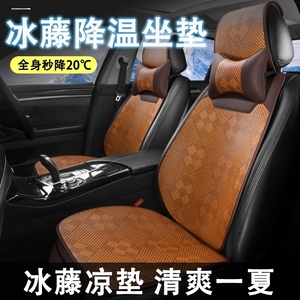 适用东风风行S500/F600/SX6/t5evo座椅套夏季冰丝透气垫汽车坐垫