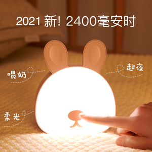 兔子充电触摸小夜灯婴儿喂奶护眼柔光睡眠灯儿童起夜卧室床头台灯