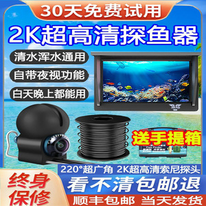 2024新款水下高清探鱼器可视锚鱼水底看鱼神器摄影头探头无线钓鱼