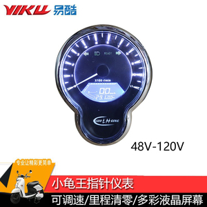 小龟王小绵羊指针仪表电动车电摩彩色液晶显示屏仪表72-120V配件
