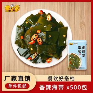 王小余香辣海带丝酸脆豆角萝卜500包餐饮咸菜下饭菜商用零食批发