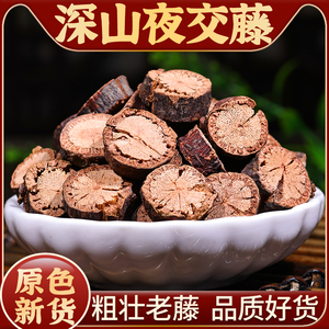 夜交藤中药材500g正品首乌藤的功效泡脚另售合欢皮花酸枣仁茶